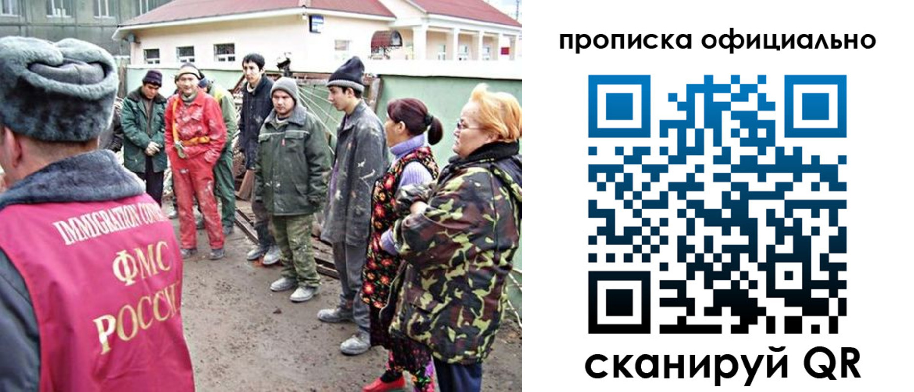 временная регистрация для всех в Шахтах