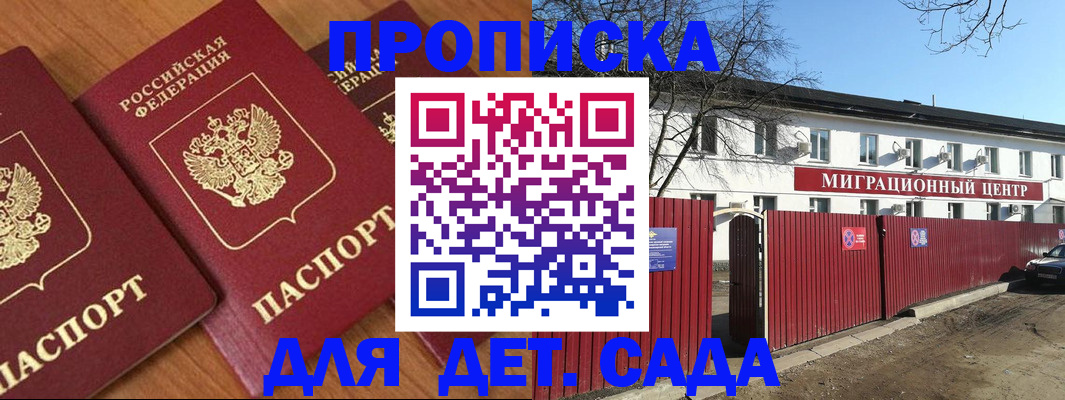 миграционный учет в Шахтах