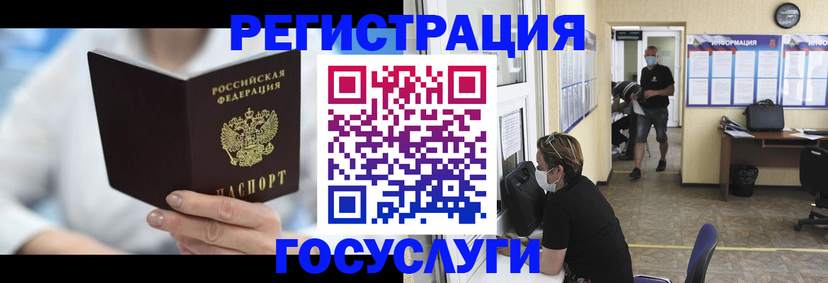 прописка гарантия в Шахтах