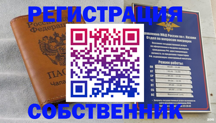 прописка 2025 в Шахтах