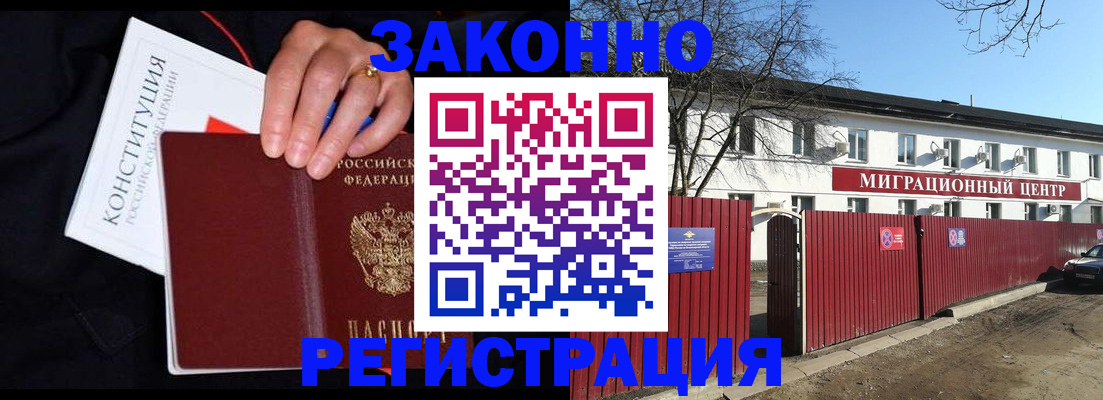 прописка для кредита в Шахтах